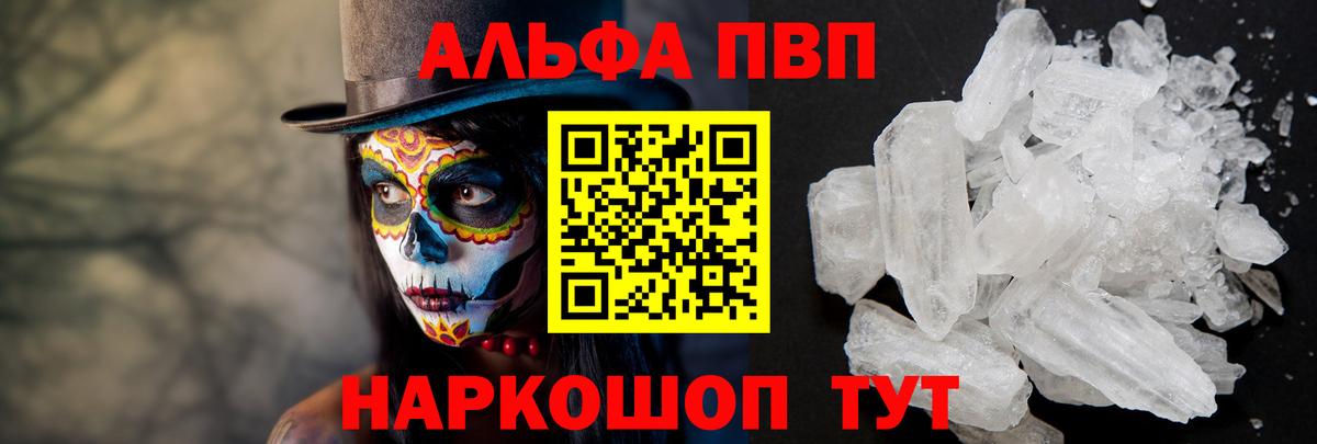 А ПВП мука  A-PVP мука  APVP  Волжск  A PVP крисы CK  Вход с VPN 
