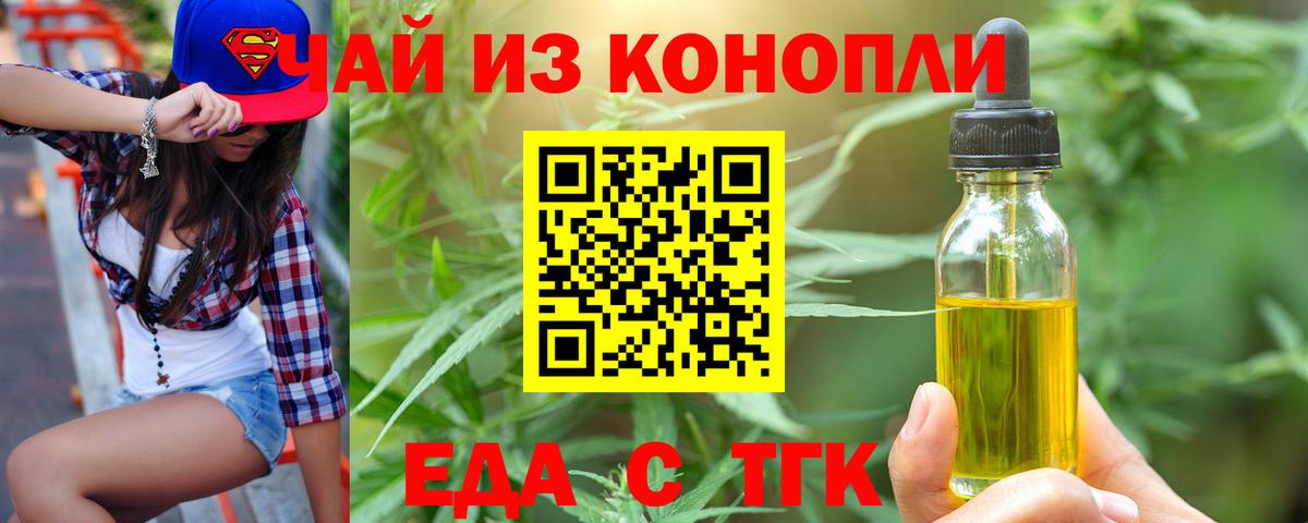 Волжск  Canna-Cookies марихуана  Вход с VPN 