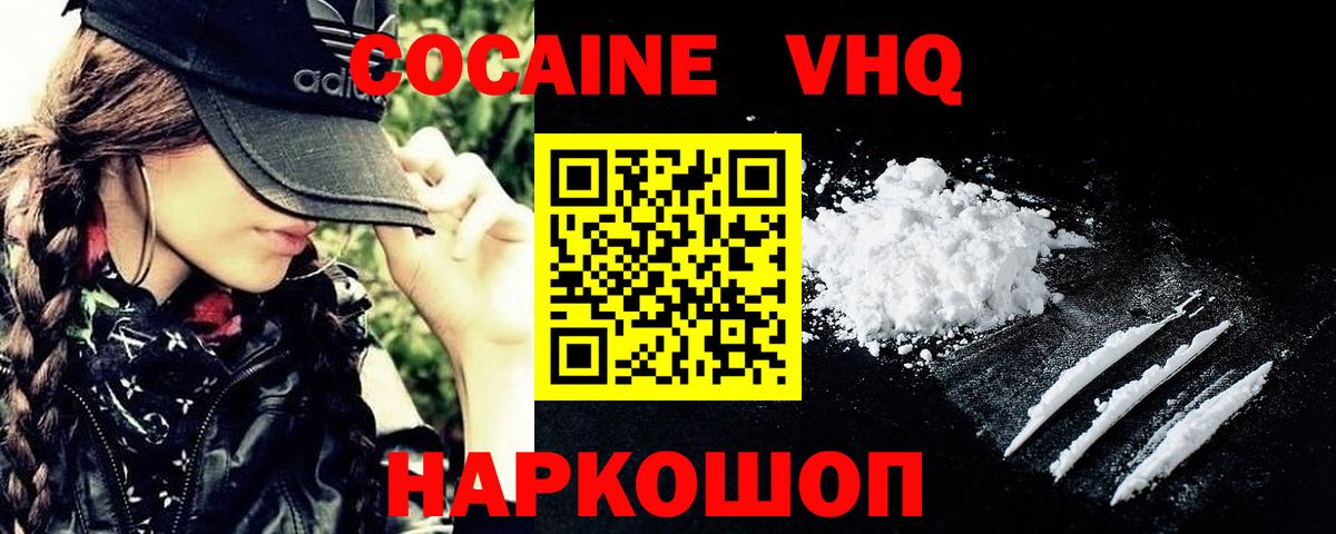 КОКАИН 97% Волжск
