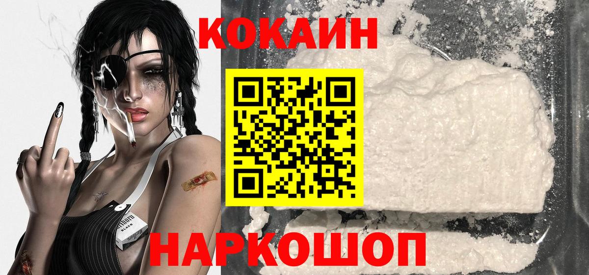 COCAIN FishScale  Вход с VPN  COCAIN Fish Scale  Волжск 