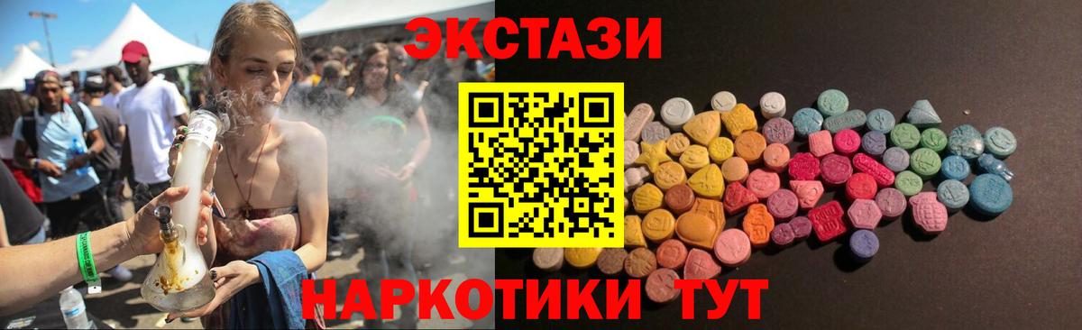 ЭКСТАЗИ VHQ Волжск