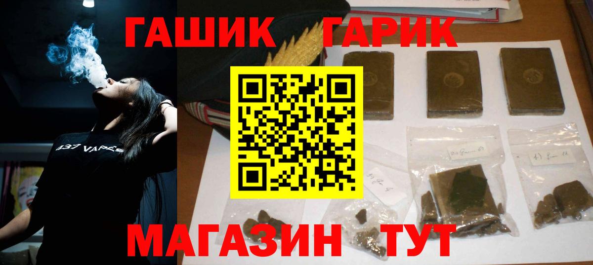 ГАШ ice o lator Волжск