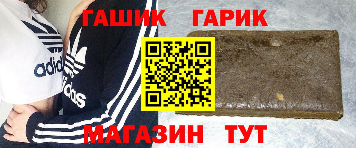 Гашиш  Вход с VPN  Волжск  Гашиш Premium  ГАШ Cannabis 