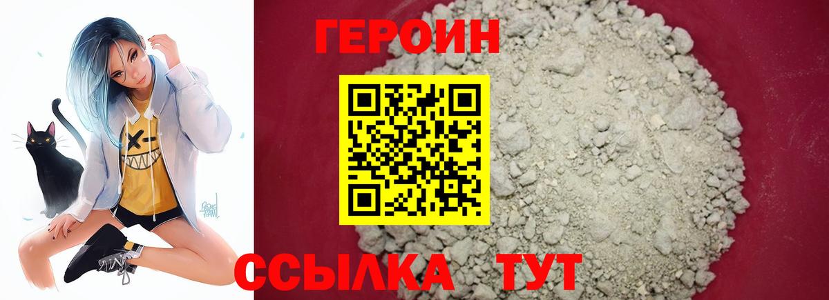 ГЕРОИН хмурый  ГЕРОИН  Волжск  Вход с VPN 