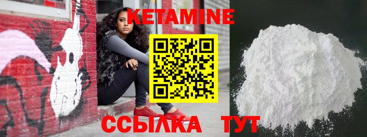 КЕТАМИН ketamine Волжск