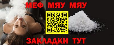 мефедрон Кумертау