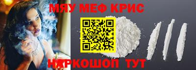 мефедрон Кумертау