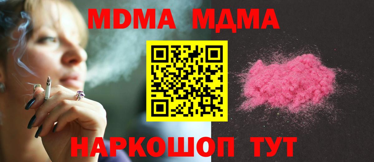 MDMA молли  MDMA  Волжск  Вход с VPN 