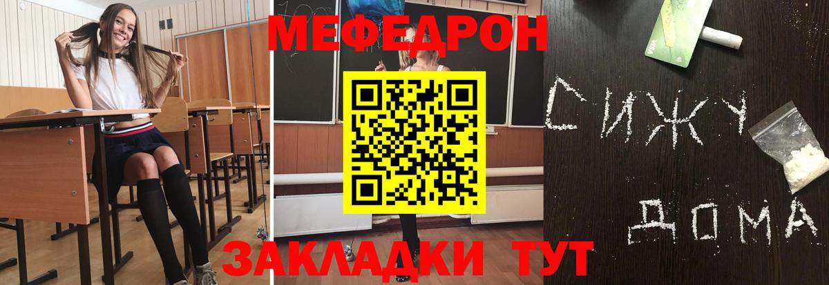 МЕФ мука Волжск