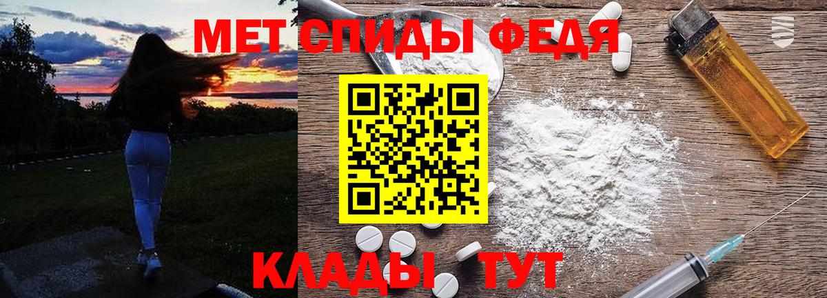 Метамфетамин мет Волжск